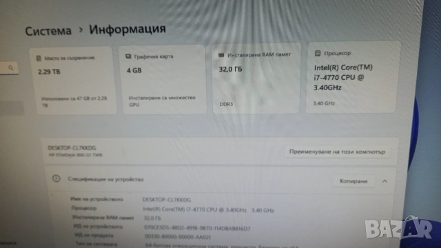 HP EliteDesk 800G1 Intel i7 4770 3.7ghz ram32gb ssd512gb хард2TB Quadro k4200 4gb 256bit, снимка 4 - Геймърски - 54156971