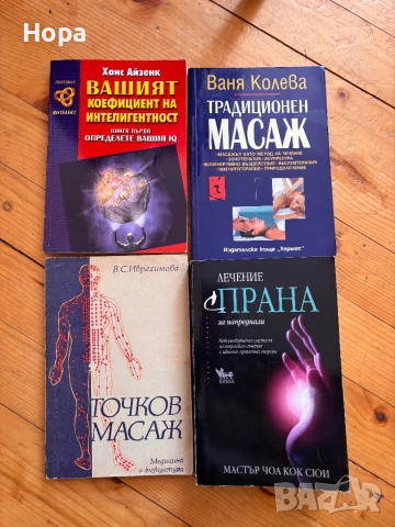 Книги за деца и възрастни, снимка 4 - Художествена литература - 54542290