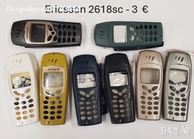 Панели 3 € за Ericsson 768,788,T10,T18,688,337,338,868,888,1018,2618,3618 , снимка 16 - Резервни части за телефони - 54751650