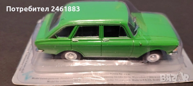 1/43 Deagostini USSR СССР соц ИЖ-2125. Нов, снимка 5 - Колекции - 50760254
