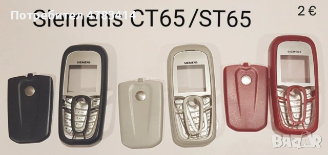 Панели за Siemens ME45,C35,S35,M35,C25,A55,C55,CT65,ST65,CL50,CL55,CF62,CL75,CF75,CFX65,CF110,SL65, снимка 8 - Резервни части за телефони - 54777681