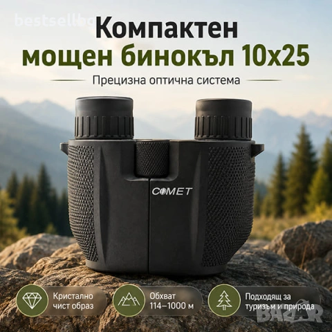Мощен монокъл COMET 10-30x50 HD ZOOM бинокъл за лов птици природа с тирпод и стойка за телефон