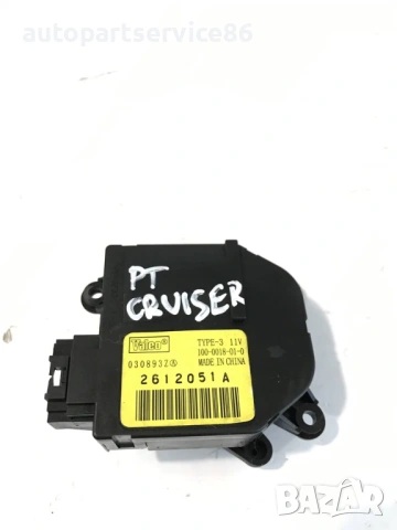 Актуатор за клапата на парно за Chrysler Pt Cruiser (2007) 030893Z 2612051A, снимка 2 - Части - 54575364
