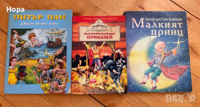 Книги за деца и възрастни, снимка 5 - Художествена литература - 54542290