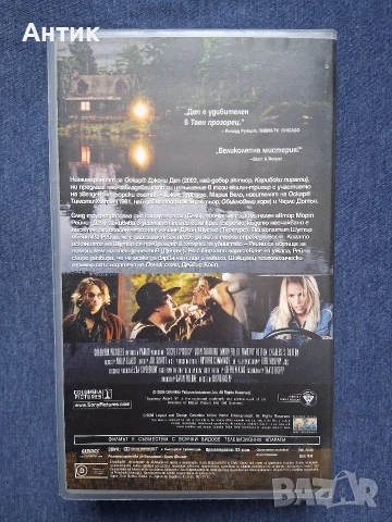Видеокасета VHS Таен Прозорец, снимка 3 - Други жанрове - 54585847