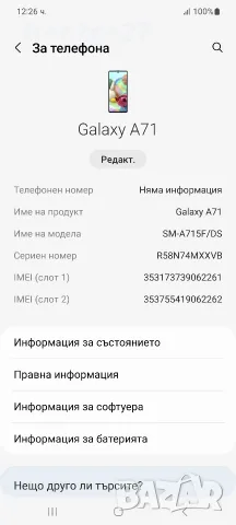 Samsung A71 128 GB, снимка 7 - Samsung - 55614223