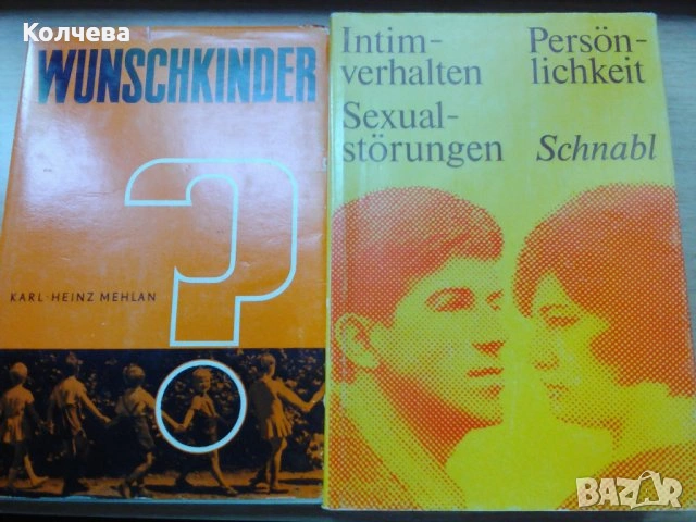 продавам стари книги , снимка 15 - Езотерика - 23294953