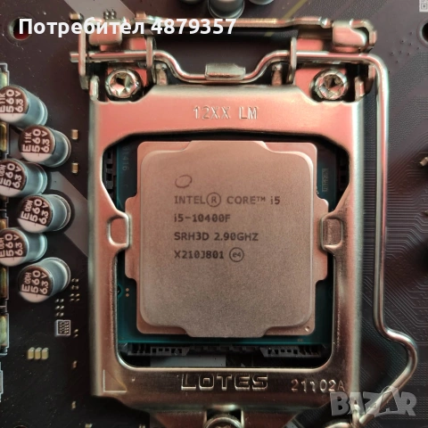 Комплект MSI Mag B460 Torpedo/Intel-10400f, снимка 3 - Процесори - 55201121