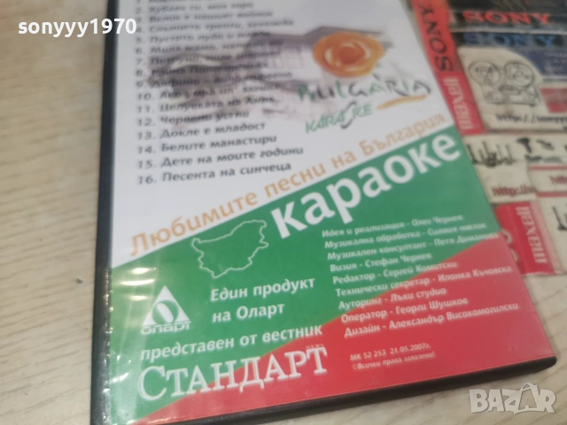 ДА ЗАПЕЕМ ДВД 2806261812L1, снимка 6 - DVD дискове - 55079635