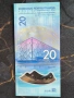 Банкнота - Китай - 20 юана UNC (Олимпийски игри) | 2022г., снимка 4
