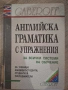 Речници Английско-български, снимка 3