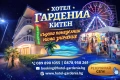 На море в Китен , снимка 13