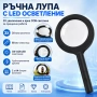 Увеличителна ръчна лупа с LED осветление COB лампа за четене на книги голям диаметър 3X увеличение, снимка 9