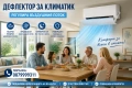 Дефлектор за климатик за регулиране на въздушния поток, снимка 3