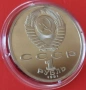 1 РУБЛА 1991 ГОДИНА - МАТ/ГЛАНЦ - СССР, снимка 5