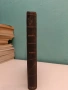 Римъ презъ вековете - Жоржъ Нурижанъ (1941), снимка 3
