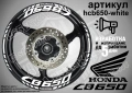 Honda CB650 кантове и надписи за джанти, снимка 9