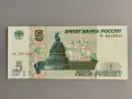 Банкнота - Русия - 5 рубли UNC | 1997г., снимка 1