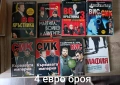 Лот книги БГ Мафия , снимка 7
