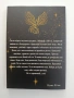 Тайната на привличането, снимка 7