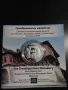 Преображенски манастир , снимка 4