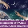 100% Ясновидство   с точната ЯНА !ЕНЕРГИЙНА ФОРМУЛА ЗА ГЕНЕРИРАНЕ НА ЗАЩИТНИТЕ СИЛИ., снимка 9