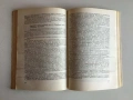 Книга Стратиграфия на епиконтиненталния тип горна креда в България – Н. Йолкичев (с автограф), снимка 7