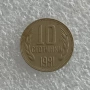 10 СТОТИНКИ 1974 - 9 БРОЯ, 1962 - 13 БРОЯ, 1981 - 1300 Г. БЪЛГАРИЯ, снимка 13