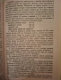 хигиена и лекуване на душата , снимка 6