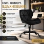 Луксозен кадифен офис стол - Регулируем, до 120 кг, снимка 1