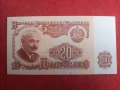 20 лева 1974 г. България., снимка 1