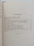 Атомная енергия в медицине, снимка 4