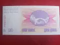 10 динара 1992 г. Босна и Херцеговина, снимка 1