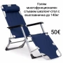 Голям многофункционален сгъваем шезлонг-стол с възглавничка до 140кг 3 цвята, снимка 3