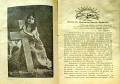 Жената и църквата Цв. Христовъ /1930/, снимка 3