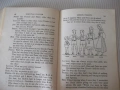 Книга"Essential english for students-Book1-C.Eckersley"-248с, снимка 5