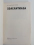 Холелитиаза, снимка 3