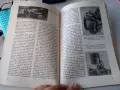 Книга "Аз управлявам ТРАБАНТ", снимка 5