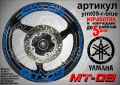 Yamaha MT-08 кантове и надписи за джанти, снимка 3