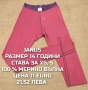 МЕРИНО ВЪЛНА ЗА ЮНОШИ, снимка 14