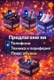 мистъри котийки , снимка 1