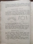 Библиотека " Танцова самодейност" брой 7 от 1960 година, снимка 5
