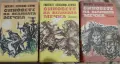 Синовете на Великата мечка т. 1-3., снимка 1