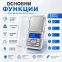 Мини джобна електронна везна кантар 0.01 до 300г за храна злато бижута подправки малка прецизна, снимка 5