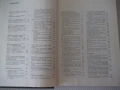 Книга "Монеты России 1700-1917 - В. В. Уздеников" - 504 стр., снимка 3