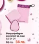 Нови налични продукти на Tupperware , снимка 16