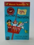 Малки пирати, снимка 1