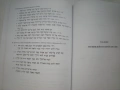 Продавам книгата "Библейски еврейски език", снимка 4