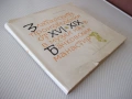 Книга"Златарските произведения от XVI-XIXв...-М.Иванов"-136с, снимка 9