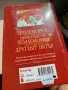 Книга Землемория от Урсула ле Гуин, снимка 3